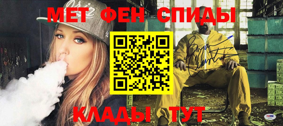 Амфетамин Розовый Алушта