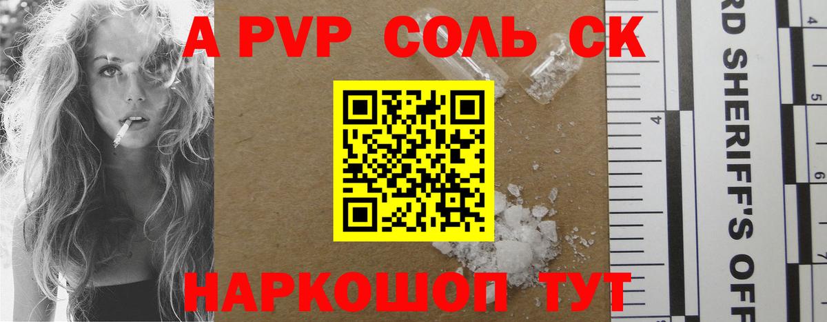 Alfa_PVP  даркнет сайт  Вход с VPN  Алушта  Альфа ПВП кристаллы  Alfa_PVP крисы CK  Alfa_PVP Соль 