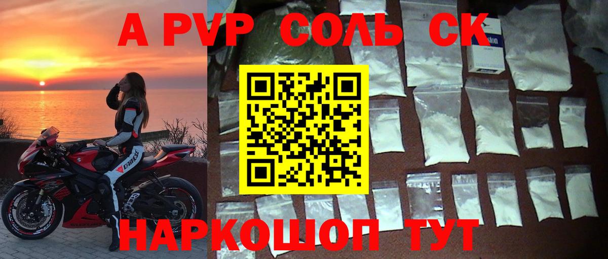 A PVP СК Алушта
