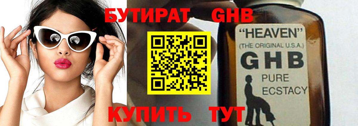 Алушта  Бутират  Вход с VPN  Бутират Butirat 