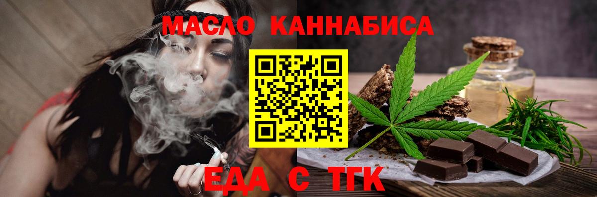 Canna-Cookies марихуана  Вход с VPN  Алушта 