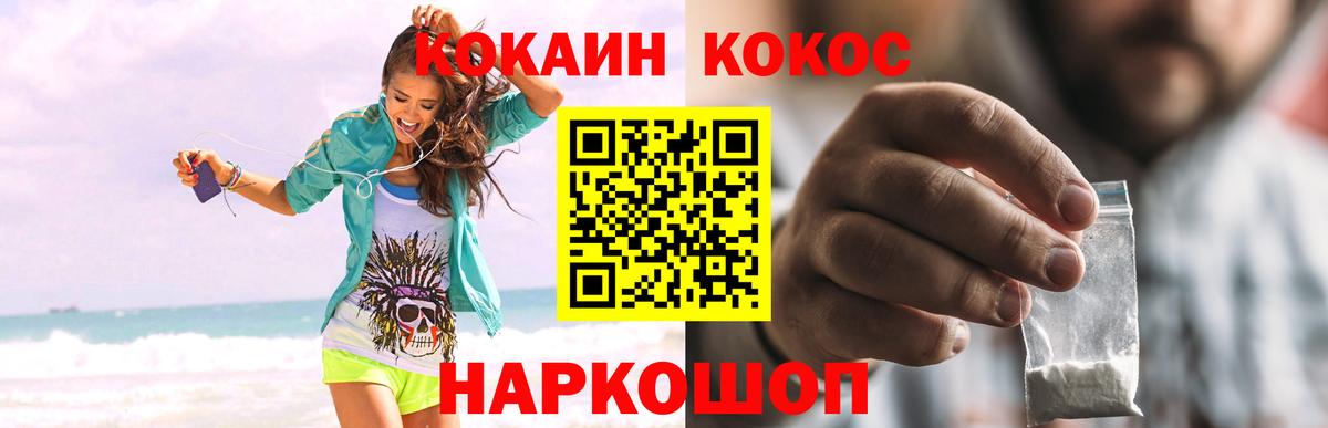 Cocaine Колумбийский Алушта