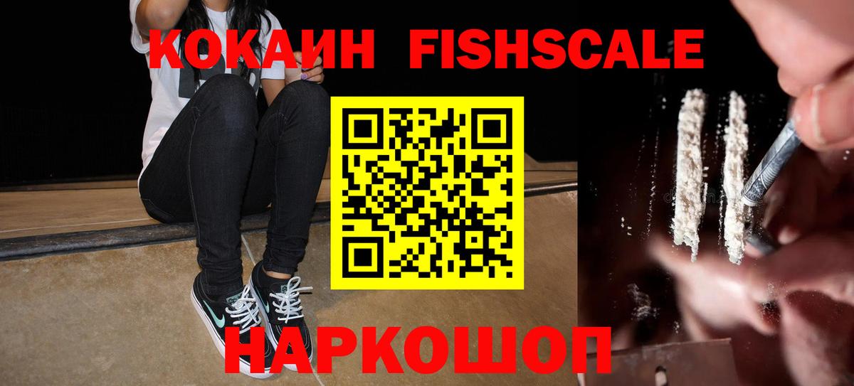 Кокаин 99%  Вход с VPN  Алушта  COCAIN 97% 