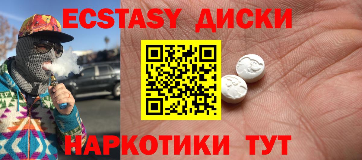 Алушта  ЭКСТАЗИ 280мг  Вход с VPN 