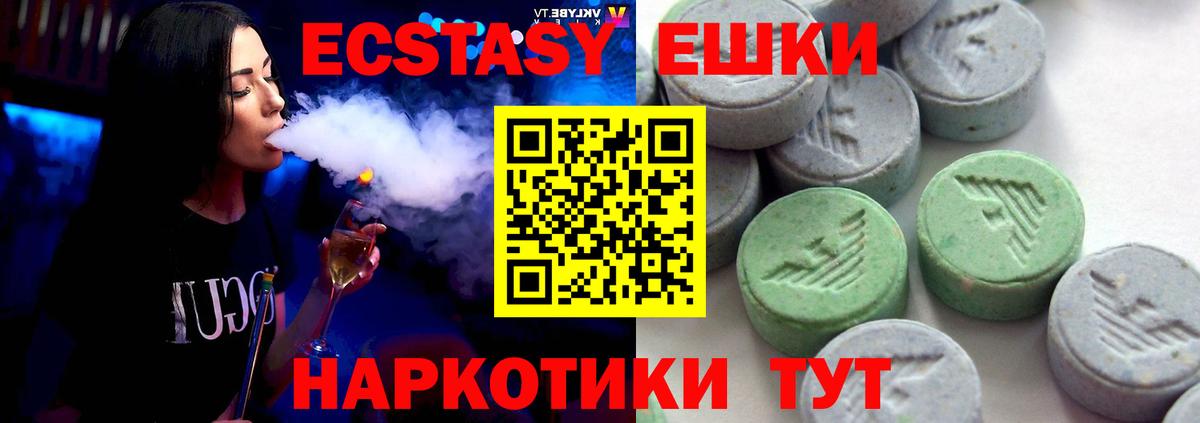 Ecstasy таблы Алушта