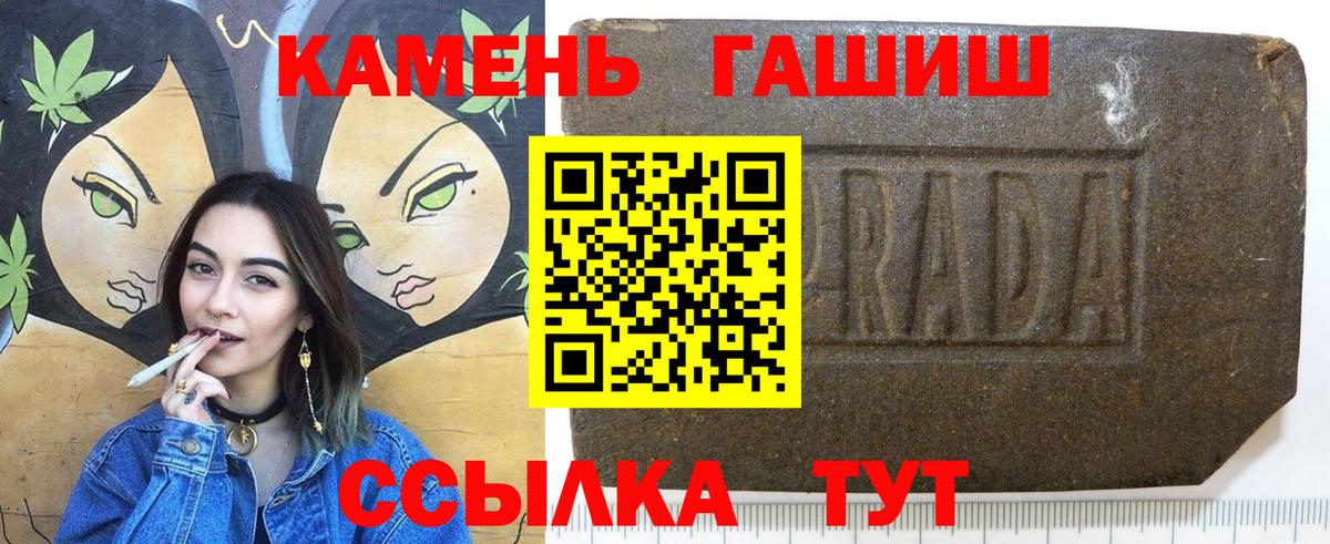 ГАШ гашик Алушта