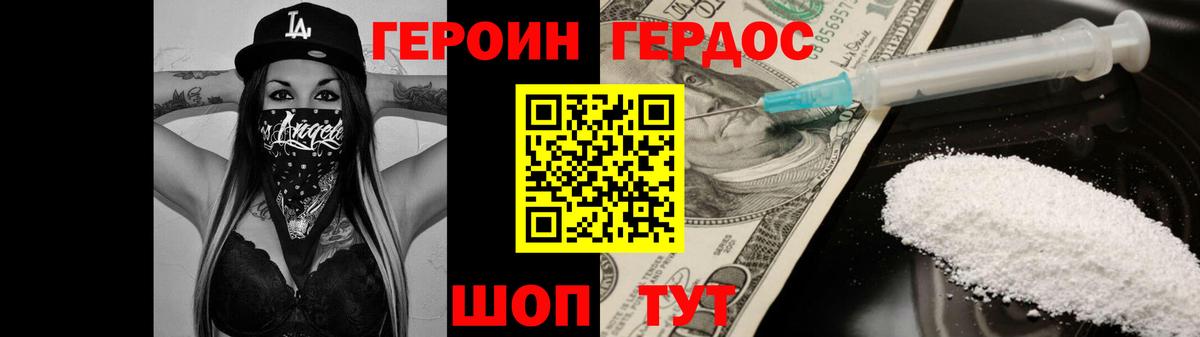ГЕРОИН гречка  Вход с VPN  Алушта 