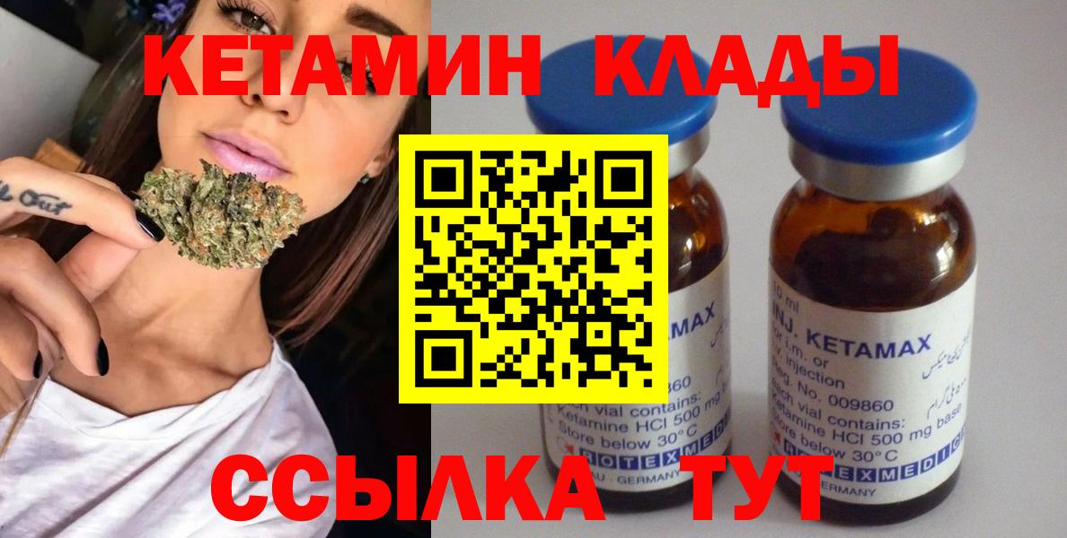 КЕТАМИН VHQ  Вход с VPN  Кетамин VHQ  Алушта 