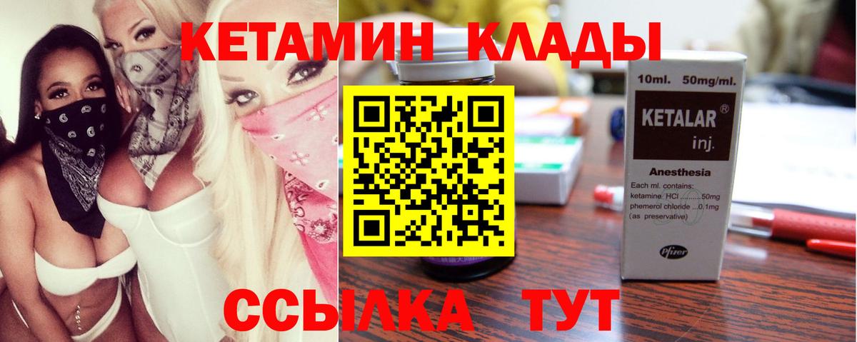 КЕТАМИН ketamine Алушта