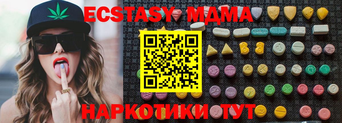 MDMA кристаллы Алушта