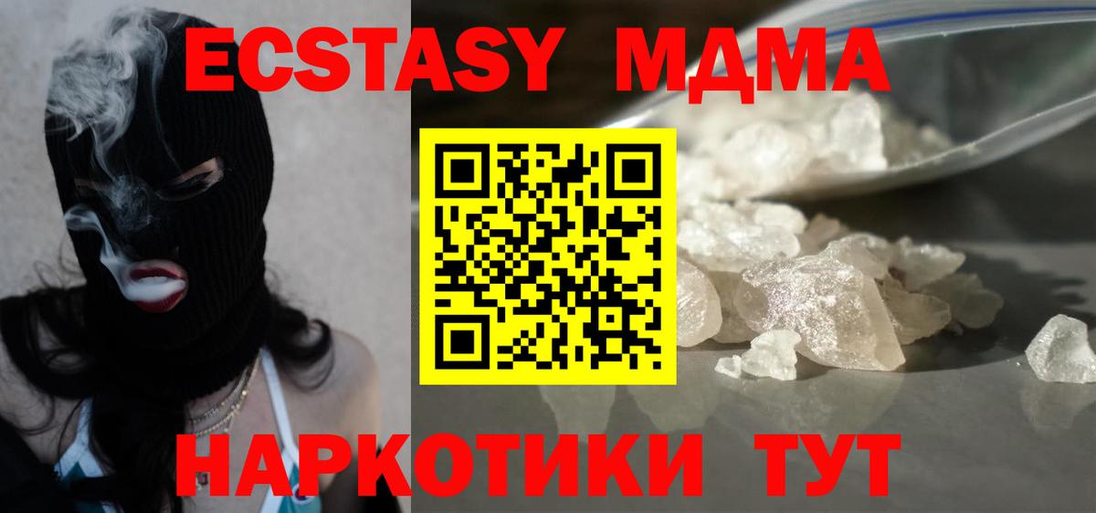 МДМА молли  МДМА молли  Вход с VPN  МДМА  Алушта 