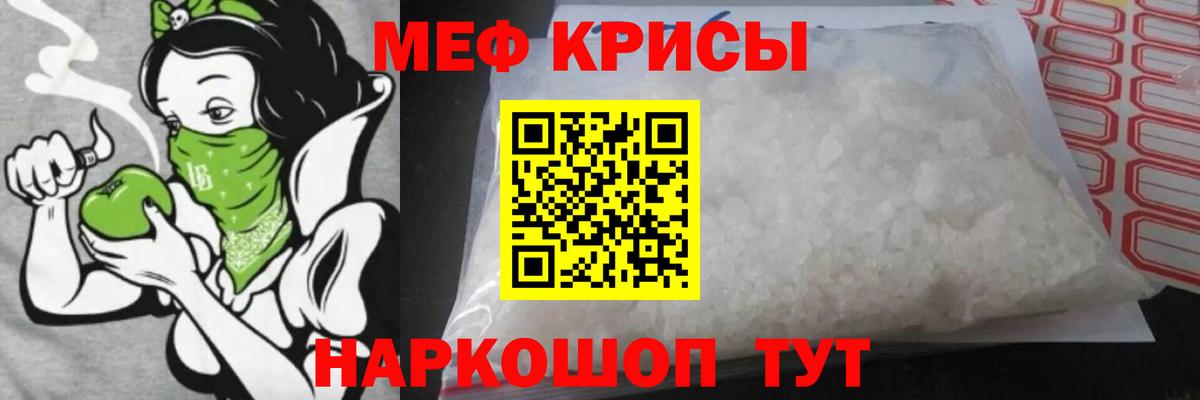 Мефедрон VHQ  Вход с VPN  Меф 4 MMC  МЕФ  наркошоп  Алушта 