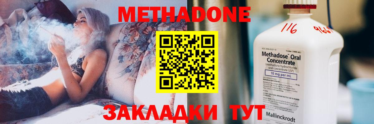 МЕТАДОН VHQ Алушта