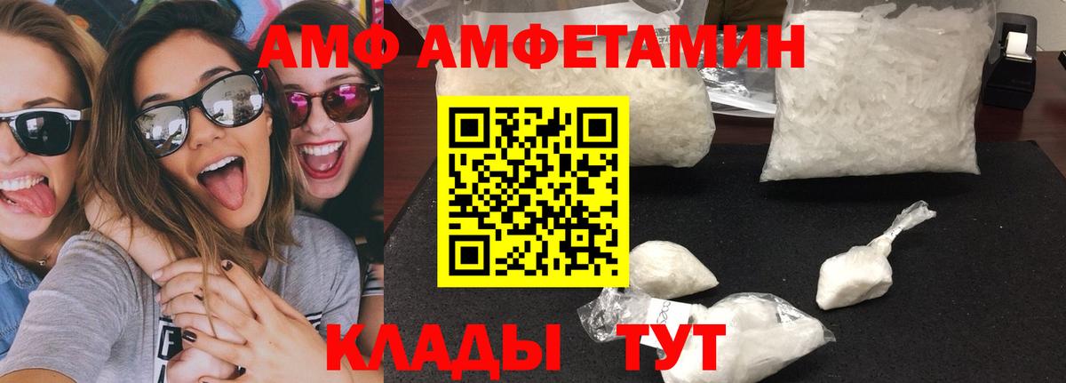Алушта  Первитин Methamphetamine  Вход с VPN 