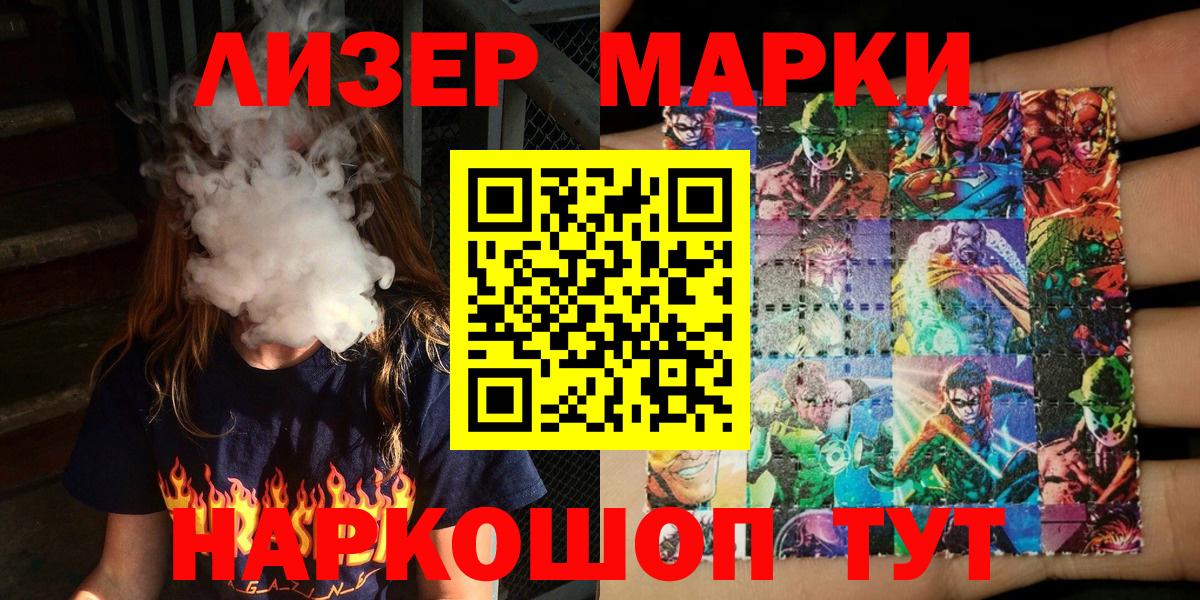 Алушта  Наркотические марки  Вход с VPN  Марки 25I-NBOMe 1,5мг 