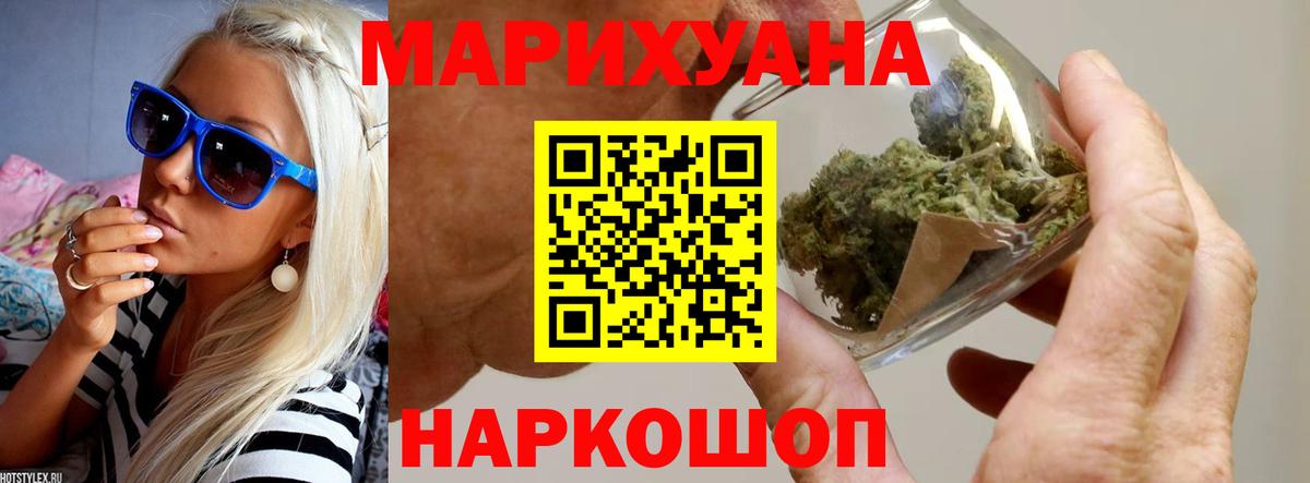 Канабис VHQ  Каннабис White Widow  Вход с VPN  Алушта 